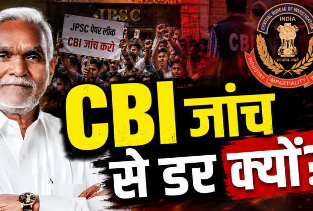Featured Image ALT Text: JPSC पेपर लीक मामले पर पूर्व मुख्यमंत्री चंपाई सोरेन का सरकार पर हमला
