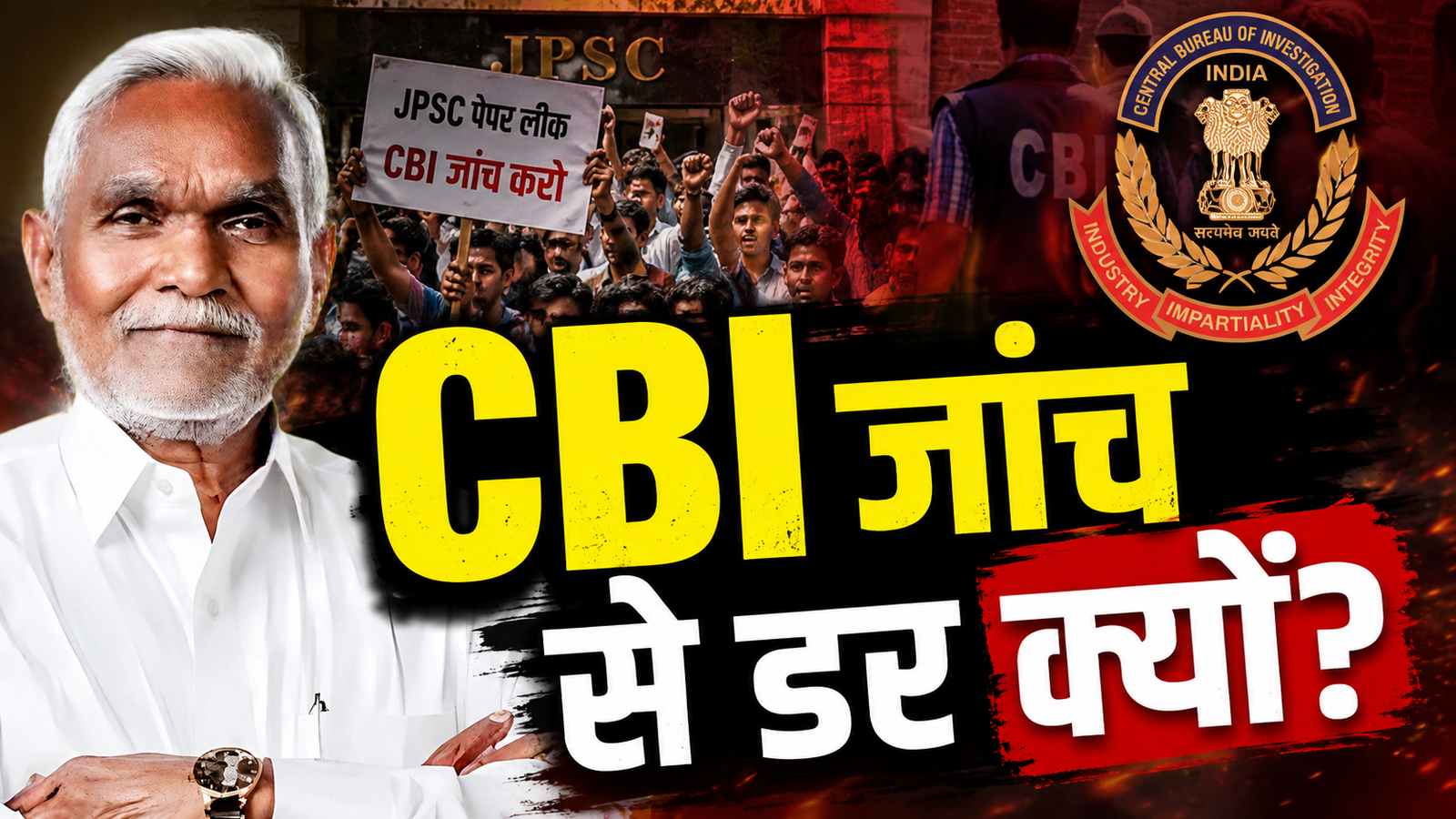 Featured Image ALT Text: JPSC पेपर लीक मामले पर पूर्व मुख्यमंत्री चंपाई सोरेन का सरकार पर हमला