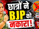 छात्र आंदोलन पर कैबिनेट मंत्री दीपिका पांडेय सिंह का भाजपा पर हमला