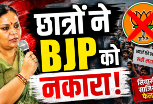 छात्र आंदोलन पर कैबिनेट मंत्री दीपिका पांडेय सिंह का भाजपा पर हमला