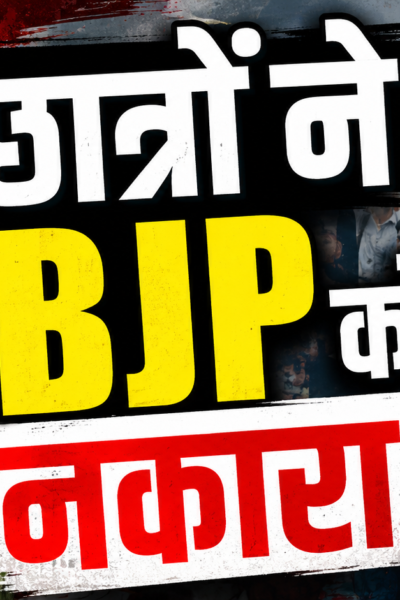 छात्र आंदोलन पर कैबिनेट मंत्री दीपिका पांडेय सिंह का भाजपा पर हमला
