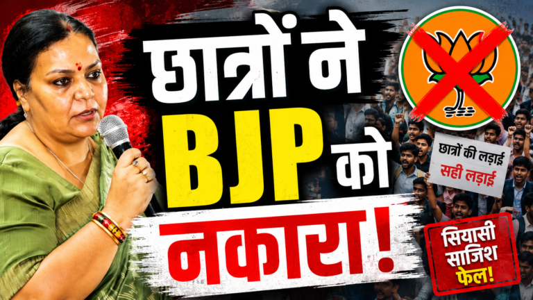 छात्र आंदोलन पर कैबिनेट मंत्री दीपिका पांडेय सिंह का भाजपा पर हमला