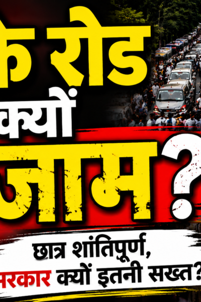 कांके रोड जाम और छात्र आंदोलन को लेकर बाबूलाल मरांडी का सरकार पर हमला