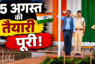 रांची के मोरहाबादी मैदान में स्वतंत्रता दिवस समारोह का फुल ड्रेस रिहर्सल