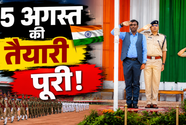 रांची के मोरहाबादी मैदान में स्वतंत्रता दिवस समारोह का फुल ड्रेस रिहर्सल