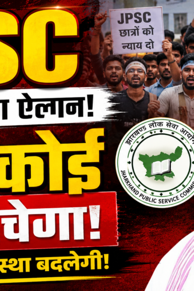 स्वतंत्रता दिवस पर JPSC छात्रों को लेकर बयान देते मुख्यमंत्री हेमंत सोरेन