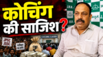 JPSC Reform Forum पर JMM प्रवक्ता मनोज पांडेय का बयान