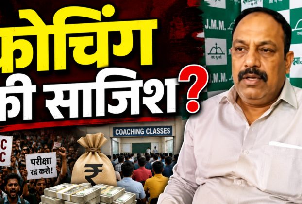 JPSC Reform Forum पर JMM प्रवक्ता मनोज पांडेय का बयान