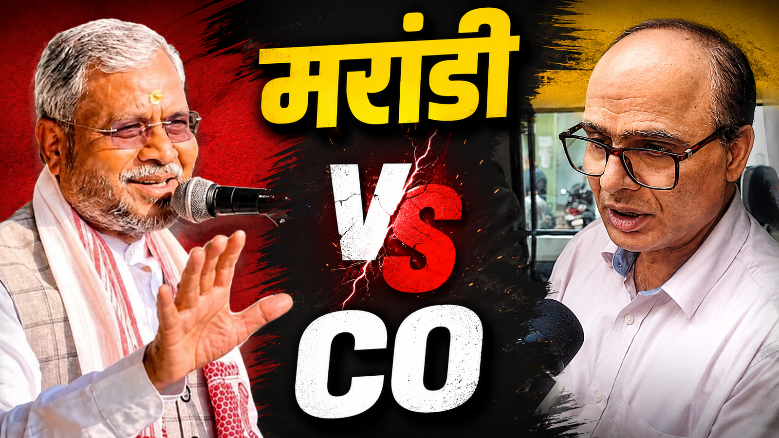 JPSC-JSSC FIR विवाद में बाबूलाल मरांडी और रांची CO शिवशंकर पांडेय के बयान