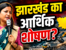 MMDR कानून पर अंबा प्रसाद ने केंद्र सरकार पर लगाए गंभीर आरोप