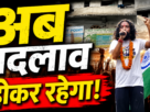 भोगनाडीह से देवेंद्र नाथ महतो की युवाओं के लिए हुंकार