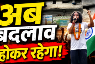 भोगनाडीह से देवेंद्र नाथ महतो की युवाओं के लिए हुंकार