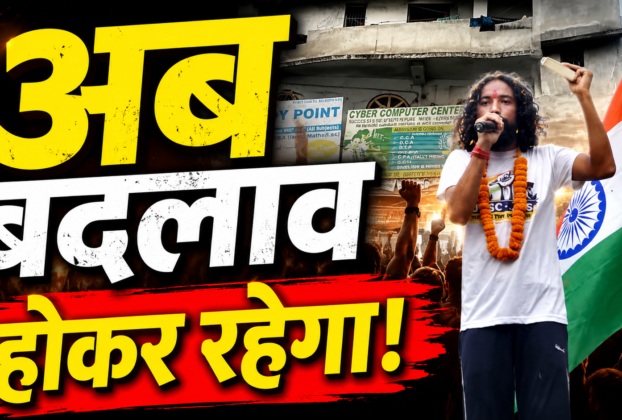 भोगनाडीह से देवेंद्र नाथ महतो की युवाओं के लिए हुंकार