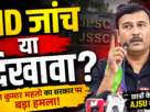 सुदेश महतो JPSC-JSSC और CID जांच को लेकर मीडिया से बातचीत करते हुए।