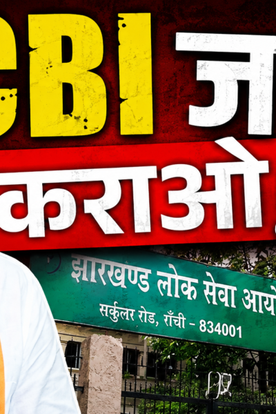 भाजपा के प्रदेश मुख्य प्रवक्ता प्रतुल शाहदेव JPSC विवाद पर प्रेस वार्ता को संबोधित करते हुए।