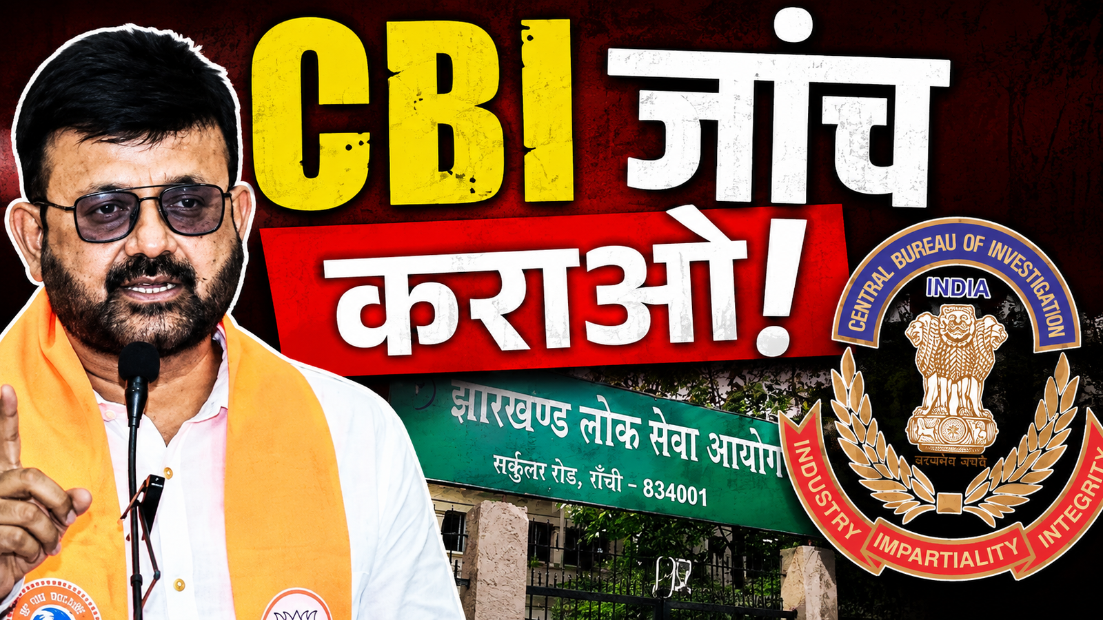 भाजपा के प्रदेश मुख्य प्रवक्ता प्रतुल शाहदेव JPSC विवाद पर प्रेस वार्ता को संबोधित करते हुए।