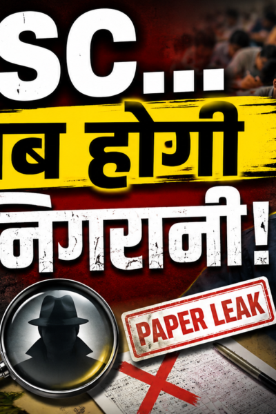 JPSC परीक्षा निगरानी एजेंसी की मांग