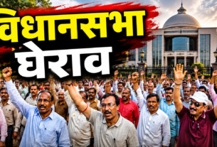 नई विधानसभा रांची के सामने महाधरना की घोषणा करते वित्त रहित शिक्षण संस्थानों का संयुक्त मोर्चा