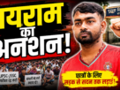 जयराम महतो JPSC-JSSC छात्र आंदोलन के समर्थन में निर्जला अनशन की घोषणा करते हुए