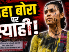 रांची विधानसभा मार्च के दौरान छात्र नेताओं के साथ मौजूद AISA की राष्ट्रीय अध्यक्ष नेहा बोरा