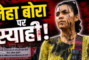 रांची विधानसभा मार्च के दौरान छात्र नेताओं के साथ मौजूद AISA की राष्ट्रीय अध्यक्ष नेहा बोरा