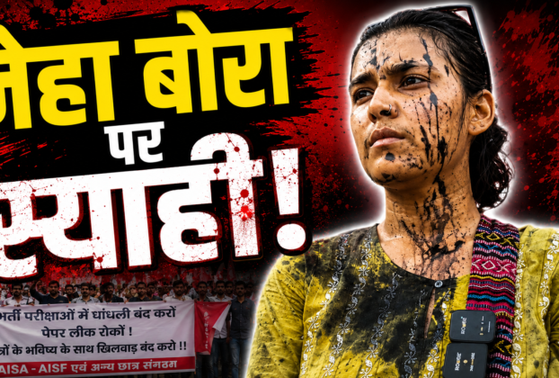 रांची विधानसभा मार्च के दौरान छात्र नेताओं के साथ मौजूद AISA की राष्ट्रीय अध्यक्ष नेहा बोरा
