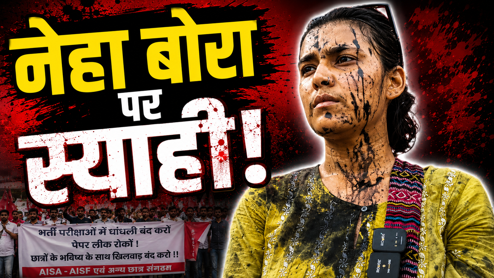 रांची विधानसभा मार्च के दौरान छात्र नेताओं के साथ मौजूद AISA की राष्ट्रीय अध्यक्ष नेहा बोरा