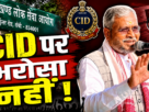बाबूलाल मरांडी ने JPSC और CGL जांच को लेकर CID पर सवाल उठाए