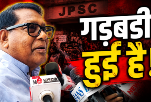 JPSC विवाद पर रामेश्वर उरांव का बड़ा बयान