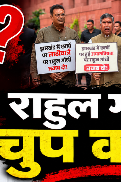 झारखंडी छात्रों पर लाठीचार्ज के विरोध में दिल्ली में भाजपा सांसदों का प्रदर्शन