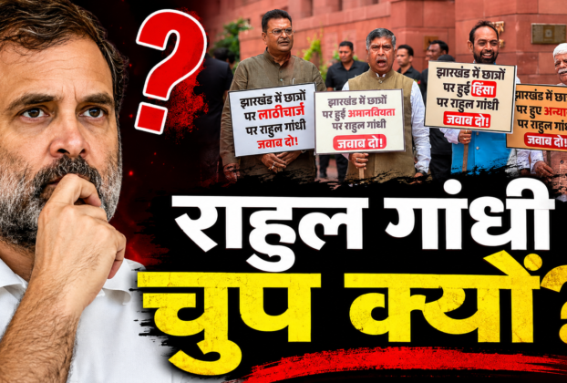 झारखंडी छात्रों पर लाठीचार्ज के विरोध में दिल्ली में भाजपा सांसदों का प्रदर्शन