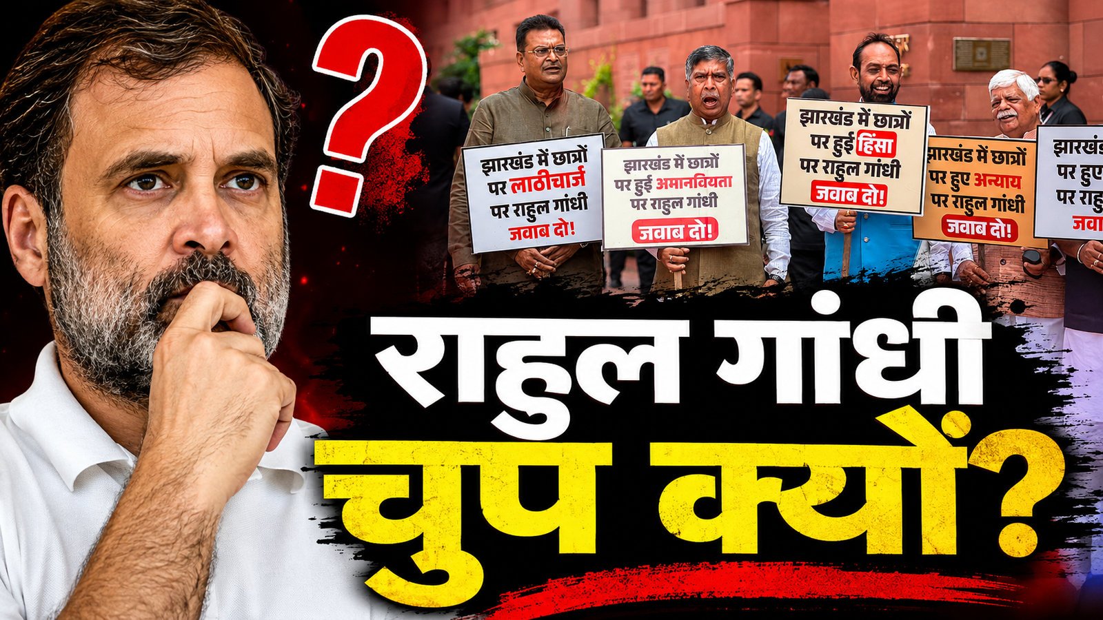 झारखंडी छात्रों पर लाठीचार्ज के विरोध में दिल्ली में भाजपा सांसदों का प्रदर्शन