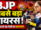 JPSC आंदोलन पर भाजपा को लेकर बयान देतीं मंत्री शिल्पी नेहा तिर्की