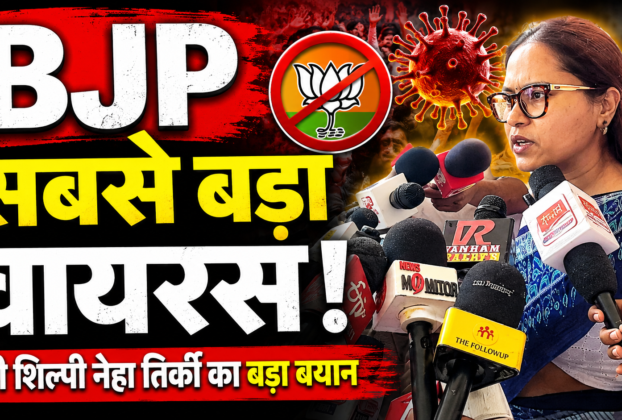 JPSC आंदोलन पर भाजपा को लेकर बयान देतीं मंत्री शिल्पी नेहा तिर्की