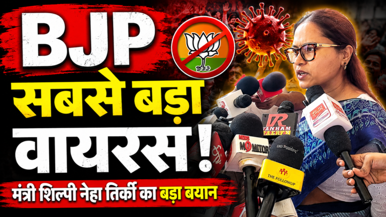 JPSC आंदोलन पर भाजपा को लेकर बयान देतीं मंत्री शिल्पी नेहा तिर्की
