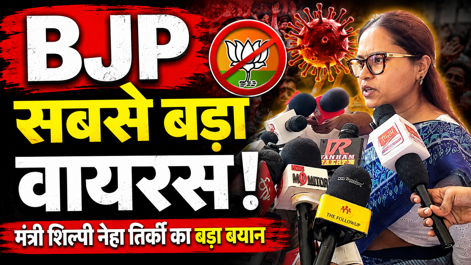 JPSC आंदोलन पर भाजपा को लेकर बयान देतीं मंत्री शिल्पी नेहा तिर्की
