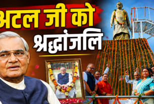अटल बिहारी वाजपेयी की पुण्यतिथि पर प्रतिमा पर श्रद्धांजलि देते बाबूलाल मरांडी और कर्मवीर सिंह