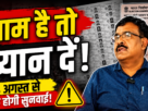 झारखंड मतदाता सूची विशेष गहन पुनरीक्षण को लेकर मुख्य निर्वाचन पदाधिकारी के रवि कुमार की जानकारी