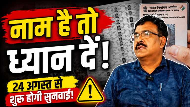 झारखंड मतदाता सूची विशेष गहन पुनरीक्षण को लेकर मुख्य निर्वाचन पदाधिकारी के रवि कुमार की जानकारी