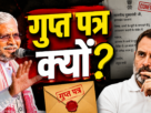JSSC-CGL विवाद पर बाबूलाल मरांडी का राहुल गांधी पर हमला