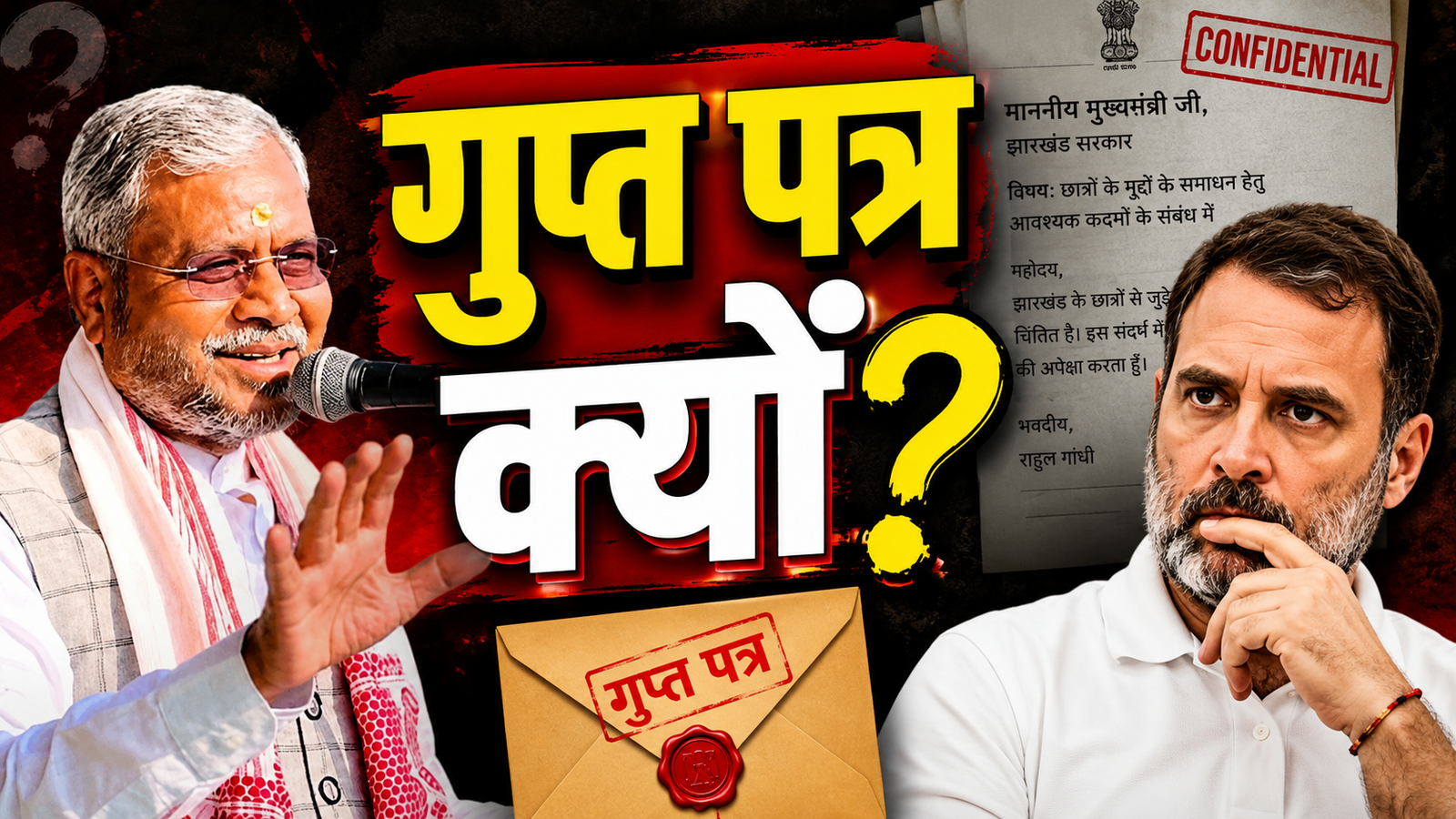 JSSC-CGL विवाद पर बाबूलाल मरांडी का राहुल गांधी पर हमला