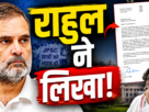 राहुल गांधी ने हेमंत सोरेन को छात्रों के मुद्दे पर लिखा पत्र