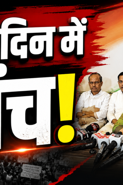 JSSC-CGL जांच और परीक्षा सुधार को लेकर सरकार की पहल