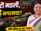 सीता सोरेन ने हेमंत सोरेन को पत्र लिखकर भ्रष्टाचार की जांच की मांग की