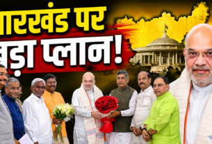 अमित शाह से मुलाकात करते झारखंड भाजपा के वरिष्ठ नेता