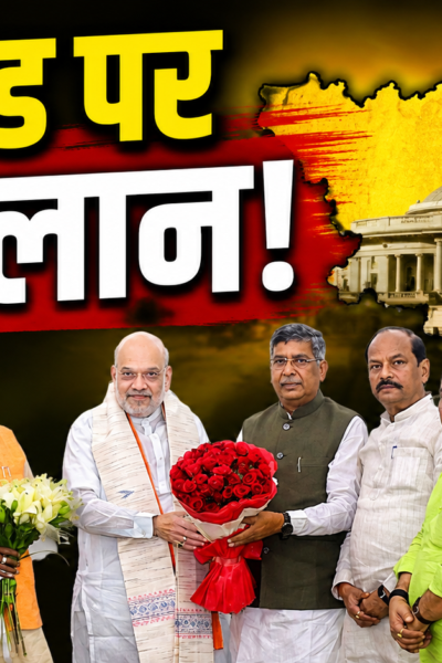 अमित शाह से मुलाकात करते झारखंड भाजपा के वरिष्ठ नेता
