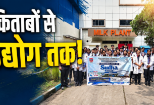 RKDF University Ranchi के विद्यार्थियों का Sudha Dairy औद्योगिक भ्रमण