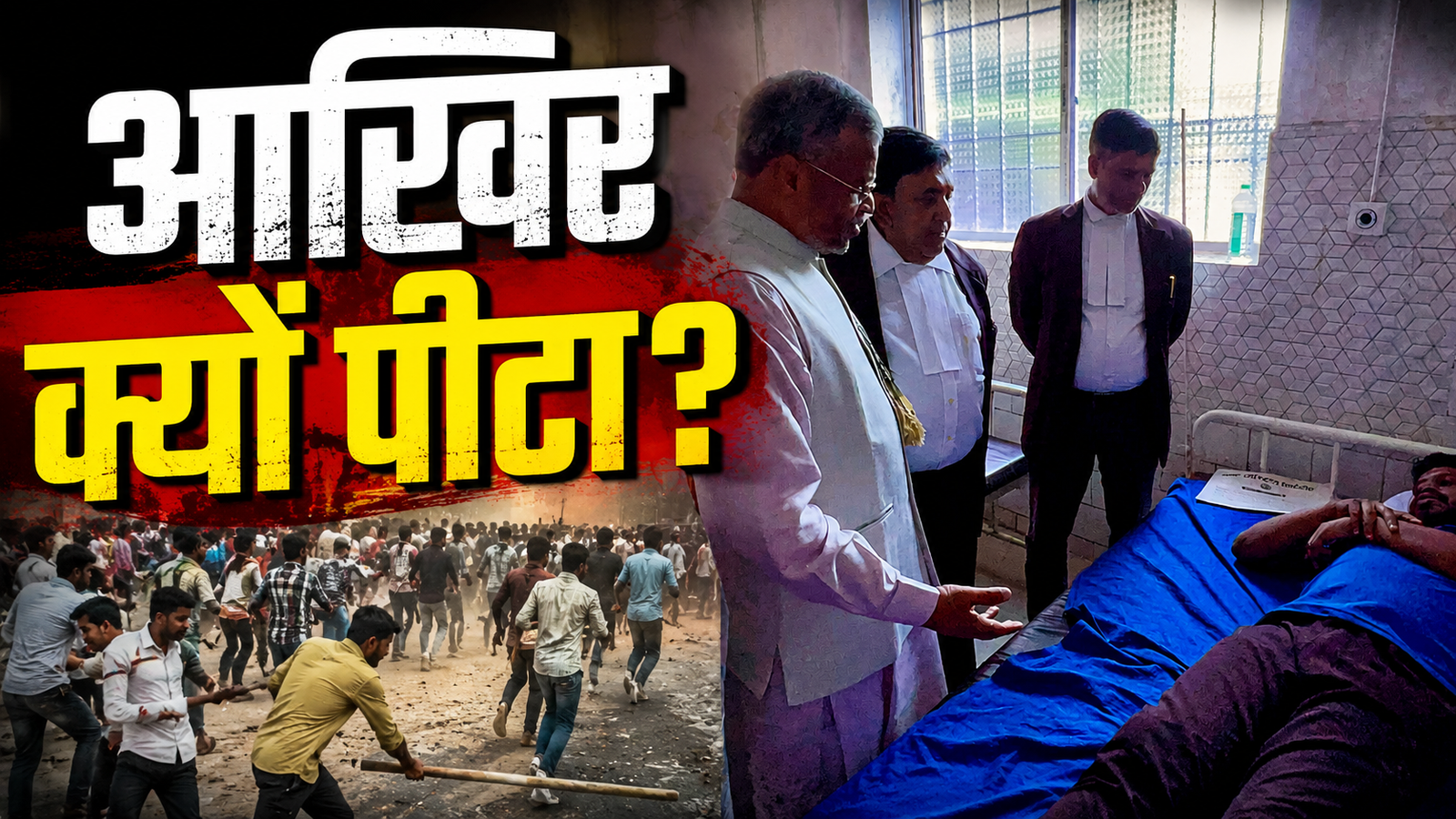 गिरिडीह में छात्र प्रदर्शन और कथित मारपीट के विरोध में प्रदर्शन करते छात्र
