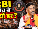 संजय सेठ ने झारखंड में छात्र आंदोलन और भर्ती परीक्षाओं की CBI जांच की मांग की