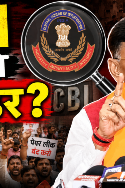 संजय सेठ ने झारखंड में छात्र आंदोलन और भर्ती परीक्षाओं की CBI जांच की मांग की
